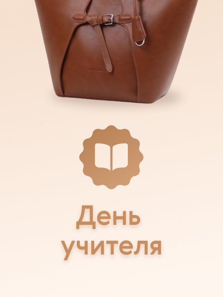 День учителя: 3000 руб. для преподавателей